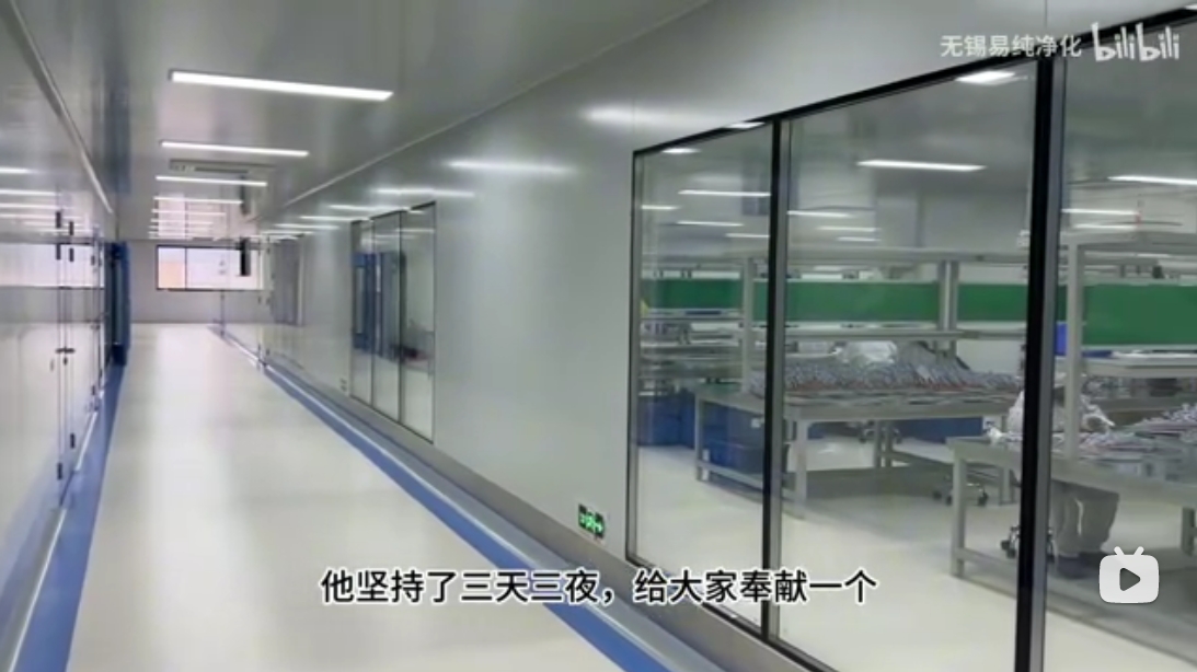 精密加工醫療器械10萬級潔凈車間